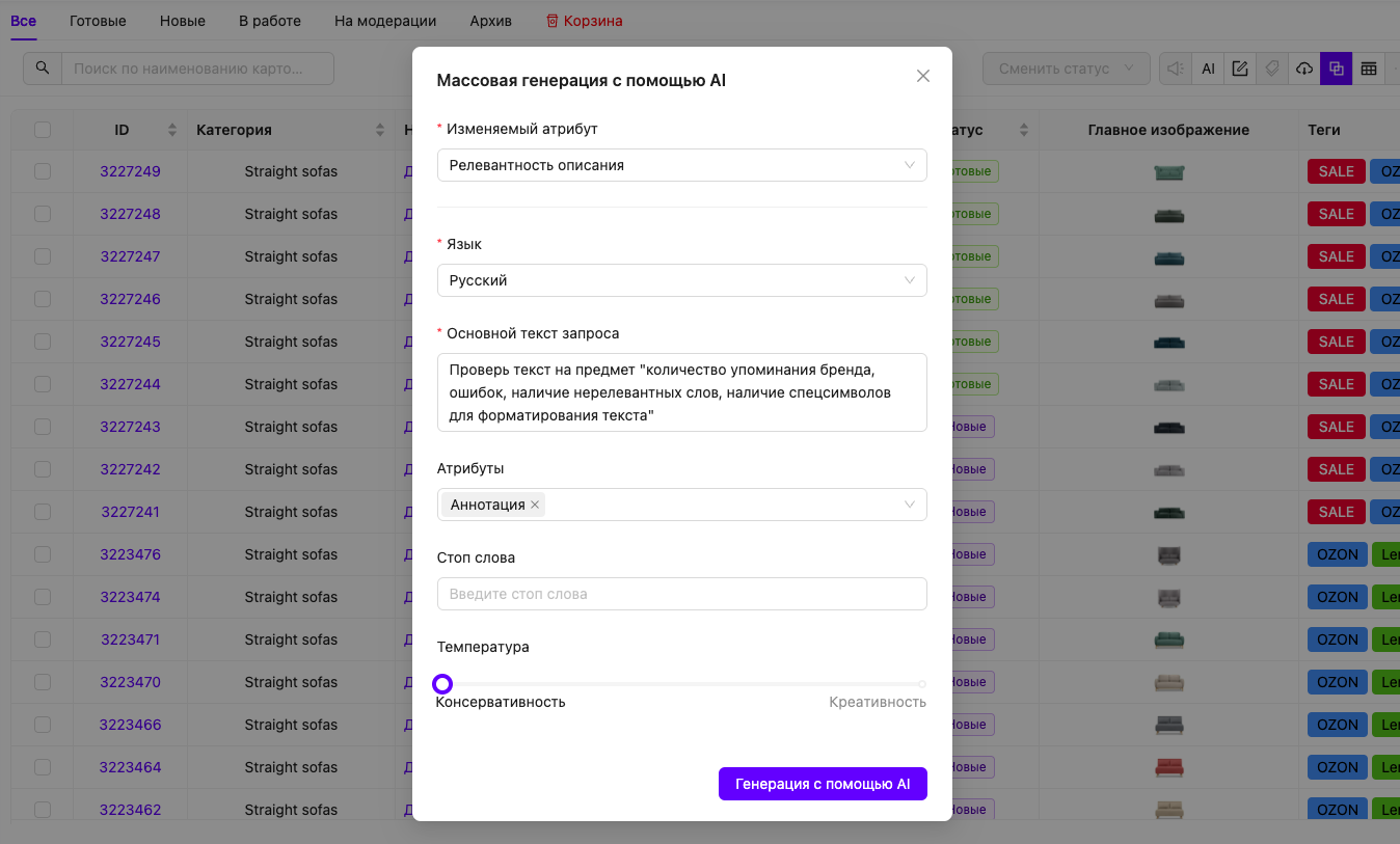 Настройка задания